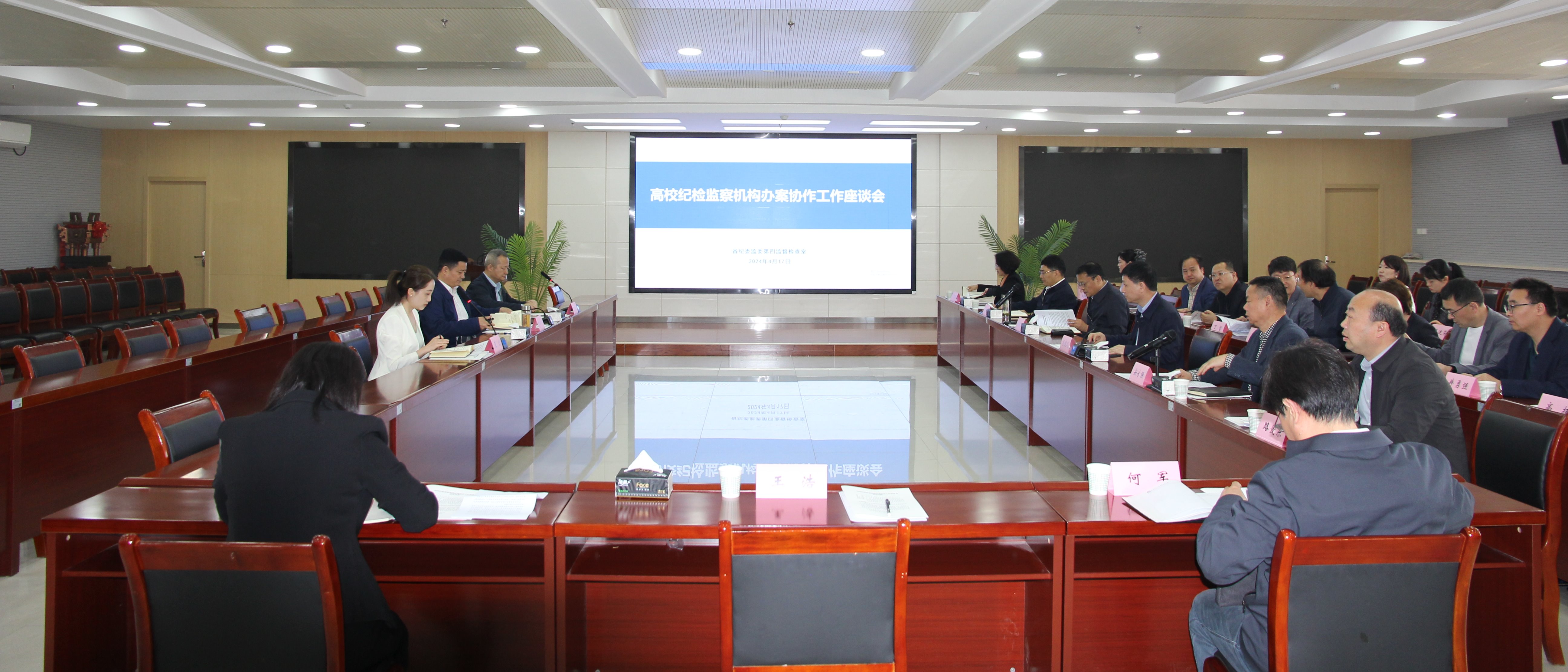 陕西省高校纪检监察机构第二办案协作区工作座谈会在欧宝(中国)有限公司举办